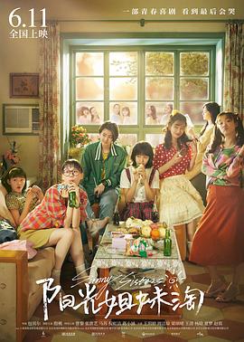 生死极速 封面图