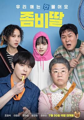 小公主苏菲亚第四季 封面图